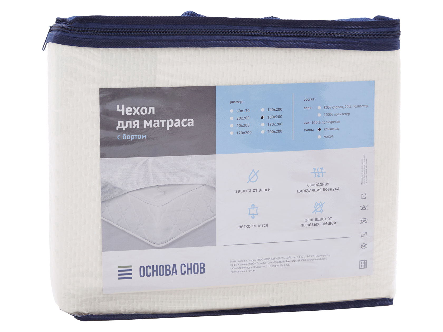 Наматрасник Наматрасник аквастоп Основа Снов c бортом Optima Terry Protection 30 фото 11