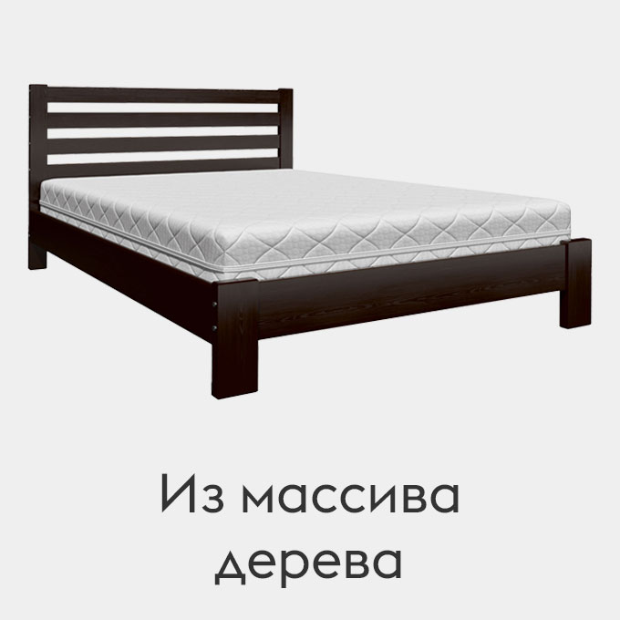 Кровати из массива дерева в Москве - производитель Мебель Век