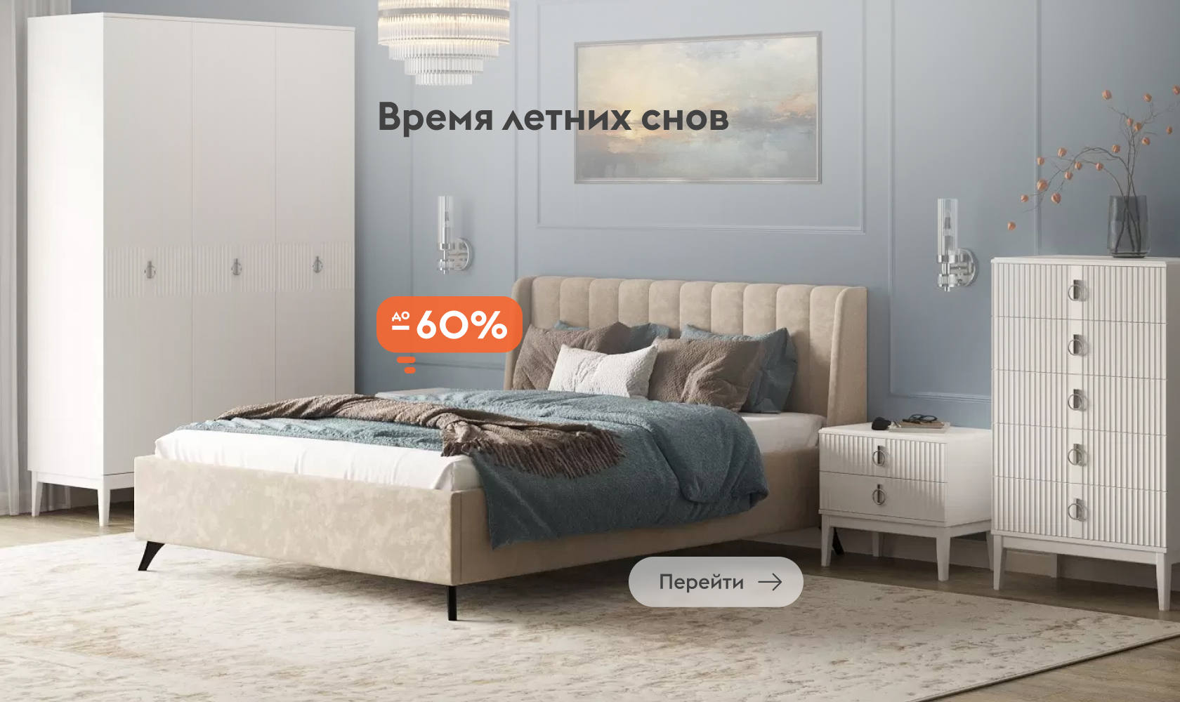 Летние сны